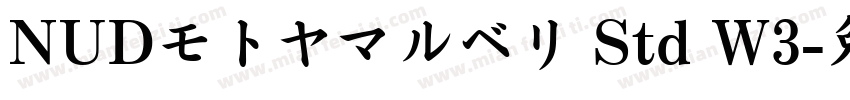 NUDモトヤマルベリ Std W3字体转换